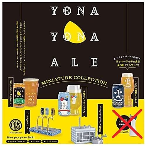 ケンエレファント よなよなエール ミニチュアコレクション ガチャガチャ 全5種セット（ノーマルコンプ...