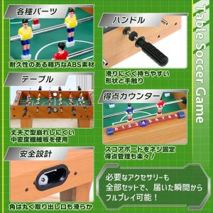SALUDABLE サッカー ボードゲーム サ...の詳細画像2