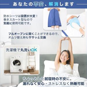 [SALUDABLE] 介護 防水巻きスカート...の詳細画像2