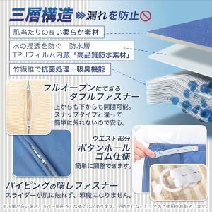 [SALUDABLE] 介護 防水巻きスカート...の詳細画像3
