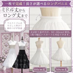 [SALUDABLE] パニエ ペチコート ロ...の詳細画像4