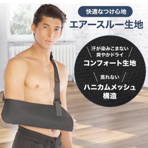 アームスリング アームホルダー 骨折 腕つり ...の詳細画像4