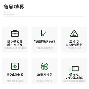 ノートパソコンスタンド 軽量 PCスタンド 無...の詳細画像2