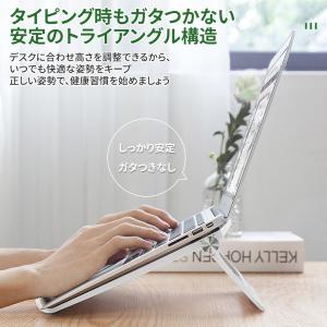 ノートパソコンスタンド 軽量 PCスタンド 無...の詳細画像4