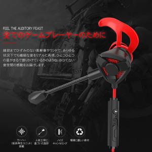 ゲーミングイヤホン イヤホンマイク PS4 有...の詳細画像3