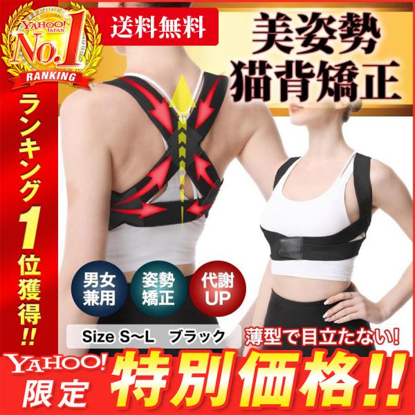 猫背矯正ベルト 背筋矯正 姿勢改善 美姿勢 効果 下着 インナー クロスベルト 猫背を治す サポート...