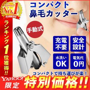 鼻毛カッター 鼻毛処理 鼻毛バリカン 水洗いOK エチケットカッター 手動 電気代0円 耳毛の処理にも ブラシ付 小型 男性 女性 鼻毛トリマー 持ち運び便利