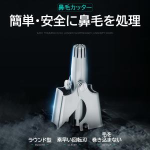 鼻毛カッター 鼻毛処理 鼻毛バリカン 水洗いO...の詳細画像2