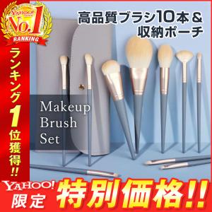 メイクブラシセット ポーチ付き パウダーブラシ