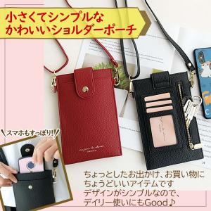 スマホポーチ ショルダーポーチ 携帯電話 カー...の詳細画像1