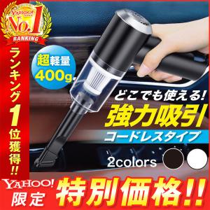 ハンディクリーナー 掃除機 コードレス 充電式 強力 小型 軽量 車 6000Pa サイクロン カークリーナー 大容量バッテリー 車載 コンパクト ミニ ハイパワー