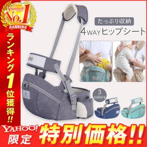 ヒップシート 赤ちゃん 抱っこひも 対面抱き 前向き抱き キャリア ベビーシート 安全ベルト ウエスト ポーチ 収納 腰ベルト ショルダーベルト 調整
