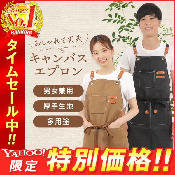 エプロン キャンバス アウトドア ワーク ガーデニング カフェ DIY キャンプ 職人 シェフ 園芸...