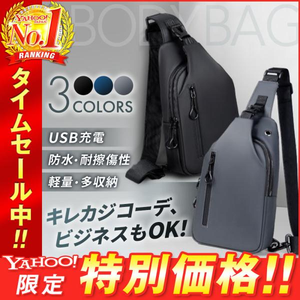 ボディバッグ メンズ 大容量 軽量 USB充電 多機能 斜めがけ ショルダー 撥水 シンプル お洒落...