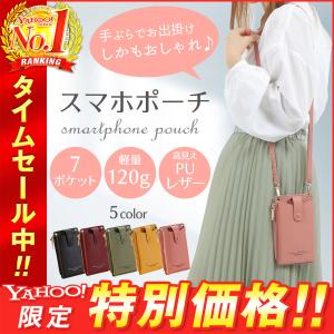 スマホポーチ マチ付き スマホポシェット 財布 ショルダーバッグ カードケース レディース 肩掛け 大容量 ミニポーチ スマホケ−ス 縦型 お散歩