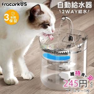 自動給水器 猫 犬 ペット給水器 水飲み器 自動 活性炭フィルター