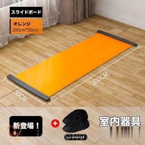 スライドボード スケーティングボード スライディングボード