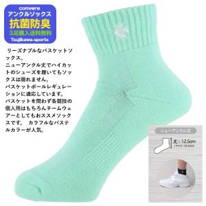 コンバース バスケ ソックス 靴下 バスケット...の詳細画像5