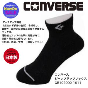 コンバース バスケ ソックス 靴下 バスケット...の詳細画像4