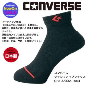 コンバース バスケ ソックス 靴下 バスケット...の詳細画像5