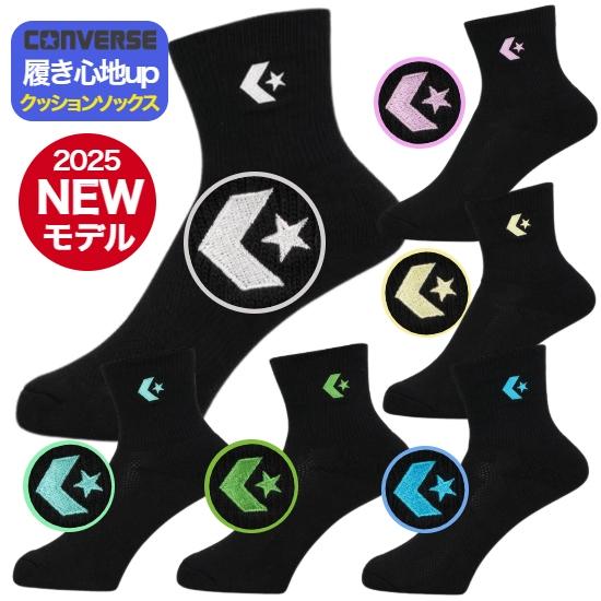 コンバース バスケ ソックス 靴下 バスケット ソックス バスケソックス バスケット バスケットボー...