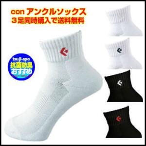 コンバース バスケ ソックス 靴下 バスケット...の詳細画像3