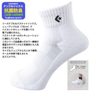 コンバース バスケ ソックス 靴下 バスケット...の詳細画像4