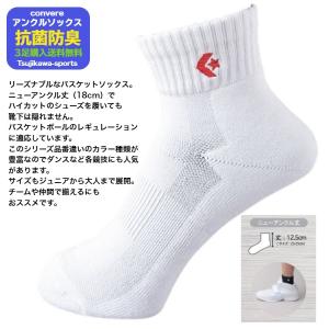 コンバース バスケ ソックス 靴下 バスケット...の詳細画像5