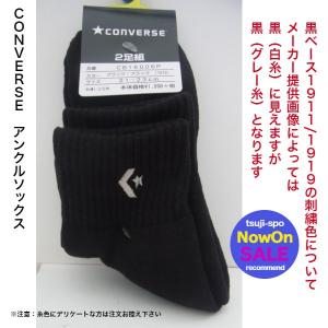 コンバース バスケ ソックス 靴下 バスケット...の詳細画像3