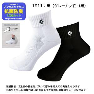 コンバース バスケ ソックス 靴下 バスケット...の詳細画像4