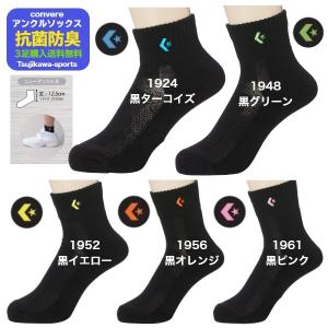 コンバース バスケ ソックス 靴下 バスケット...の詳細画像1