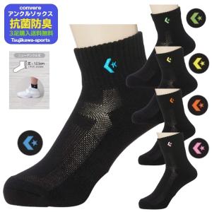コンバース バスケ ソックス 靴下 バスケット...の詳細画像2