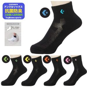 コンバース バスケ ソックス 靴下 バスケット...の詳細画像4