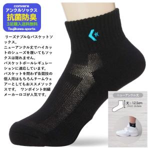 コンバース バスケ ソックス 靴下 バスケット...の詳細画像5
