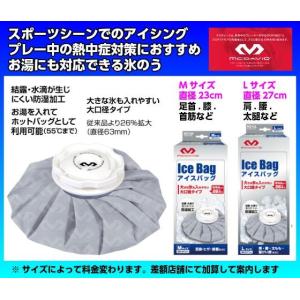 【送料無料】マクダビッド アイスバック Lサイ...の詳細画像1