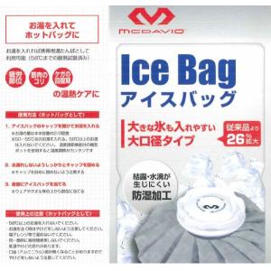 【送料無料】マクダビッド アイスバック Lサイ...の詳細画像2