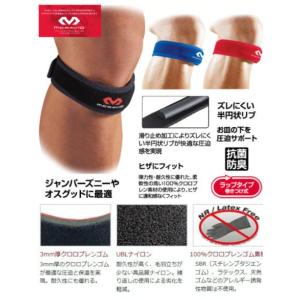 【送料無料】マクダビッド 膝サポーター ニーサ...の詳細画像2