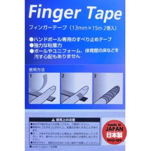 モルテン フィンガーテープ ハンドボール 松や...の詳細画像2