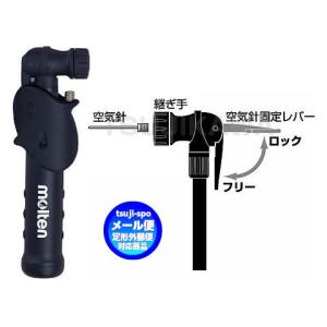 【在庫即納】モルテン 空気入れ モルテン ボー...の詳細画像1
