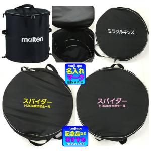楽天市場】【モルテン Molten】 ホップアップケース/ボールカゴ