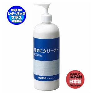 【送料無料】モルテン　松やにクリーナー　ポンプタイプ　ハンドボール　滑り止め〔molten　RECP〕｜tsujikawa