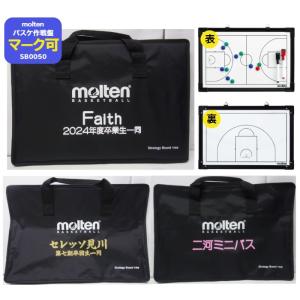 Molten バスケットボール 作戦ボードの商品一覧 練習用具 備品 バスケットボール スポーツ 通販 Yahoo ショッピング