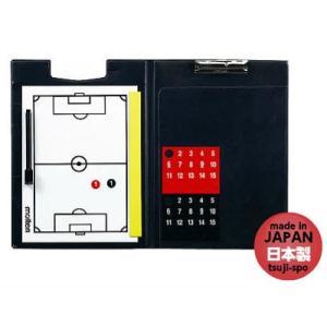 ととです　molten　サッカー　作戦盤　戦術ボード 折りたたみ式作戦盤 サッカー用 | モルテン公式オンラインショップ