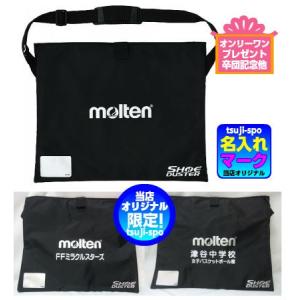 モルテン シューダスターケース シューズ滑り止め バスケットボール バレーボール 屋内シューズ滑り止め molten TT0040【マーク可／ネーム加工可】