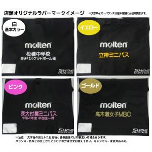 モルテン シューダスターケース シューズ滑り止...の詳細画像3