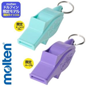 【在庫即納】モルテン ホイッスル 笛 ドルフィ...の詳細画像4