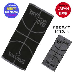 【送料無料／刺繍可】スポルディング タオル スポーツタオル バスケットボールタオル バスケタオル〔SPALDING SAT211110 ブラック〕タオル刺繍｜辻川スポーツ