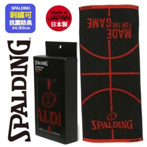 【送料無料／刺繍可】スポルディング タオル スポーツタオル バスケットボールタオル バスケタオル〔SPALDING SAT211120 レッド〕タオル刺繍｜tsujikawa