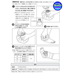 【送料無料】ザムスト アイスバック Mサイズ ...の詳細画像4