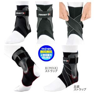 ザムスト ザムスト（ZAMST） 370612〜370614 足首用サポーター A2-DX